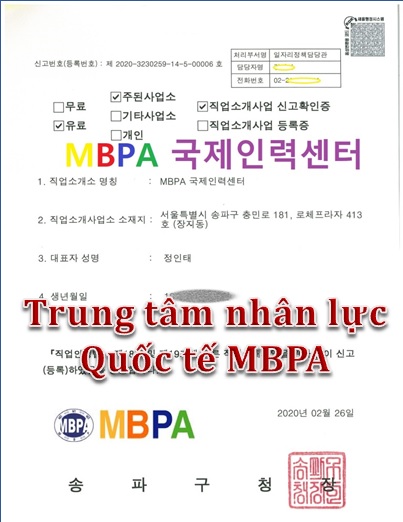 국제직업소개소 이미지