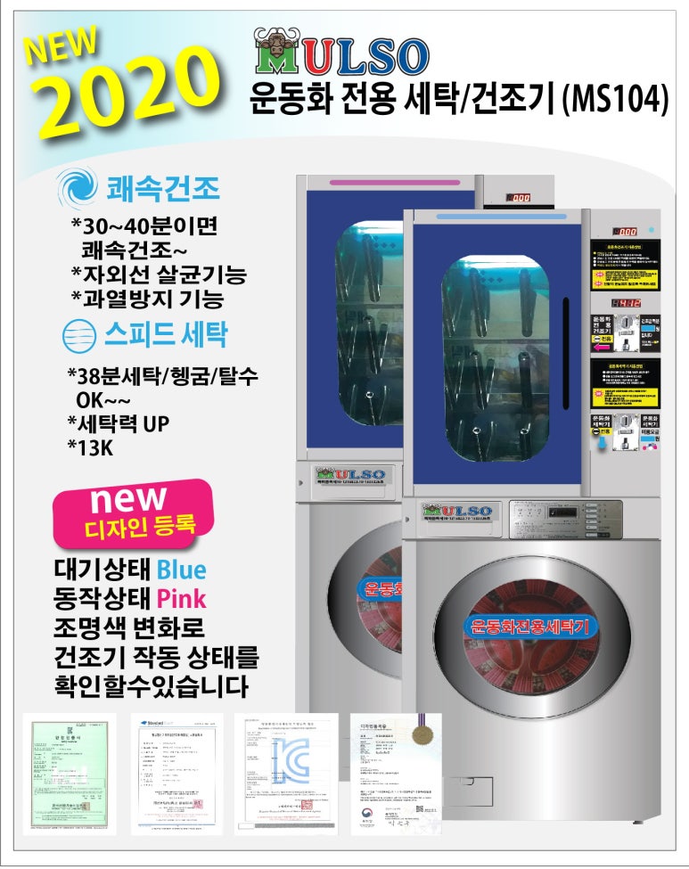 운동화.빨래방 이미지