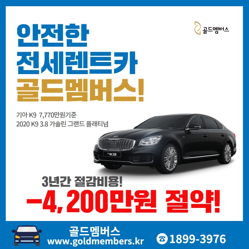골드카서비스 이미지
