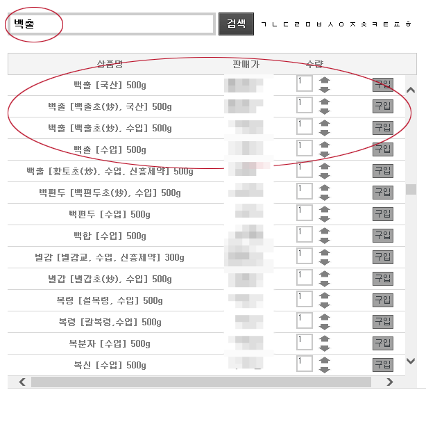 (주)광명생약 이미지