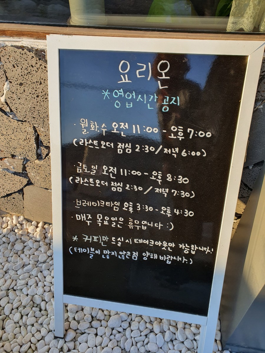 요리온(YORION) 이미지