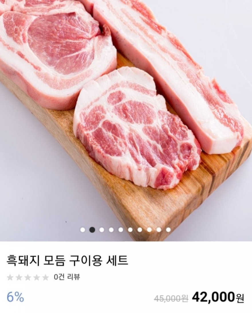 참맛한우흑돈 이미지