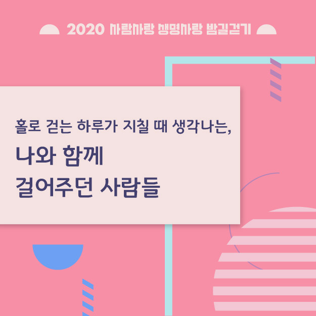 라이프라인 이미지