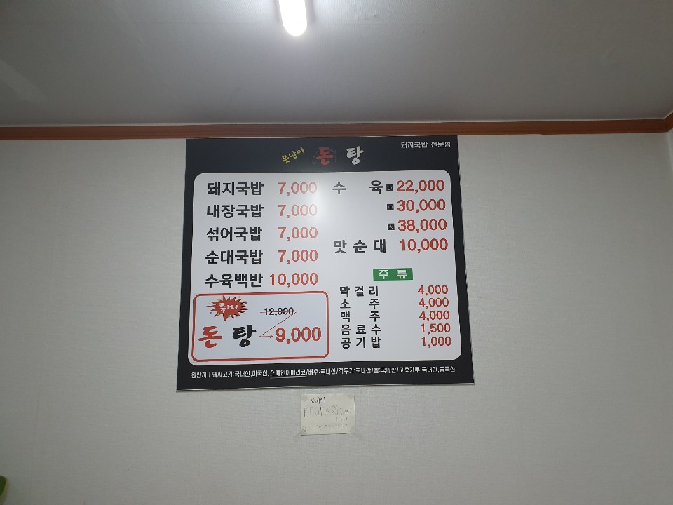 못난이돼지 이미지