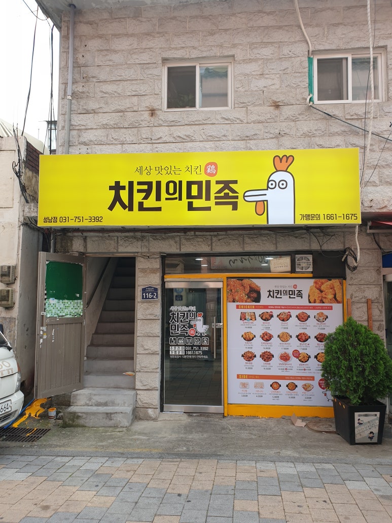 이모네치킨 이미지