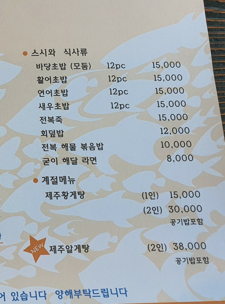바당한그릇 이미지