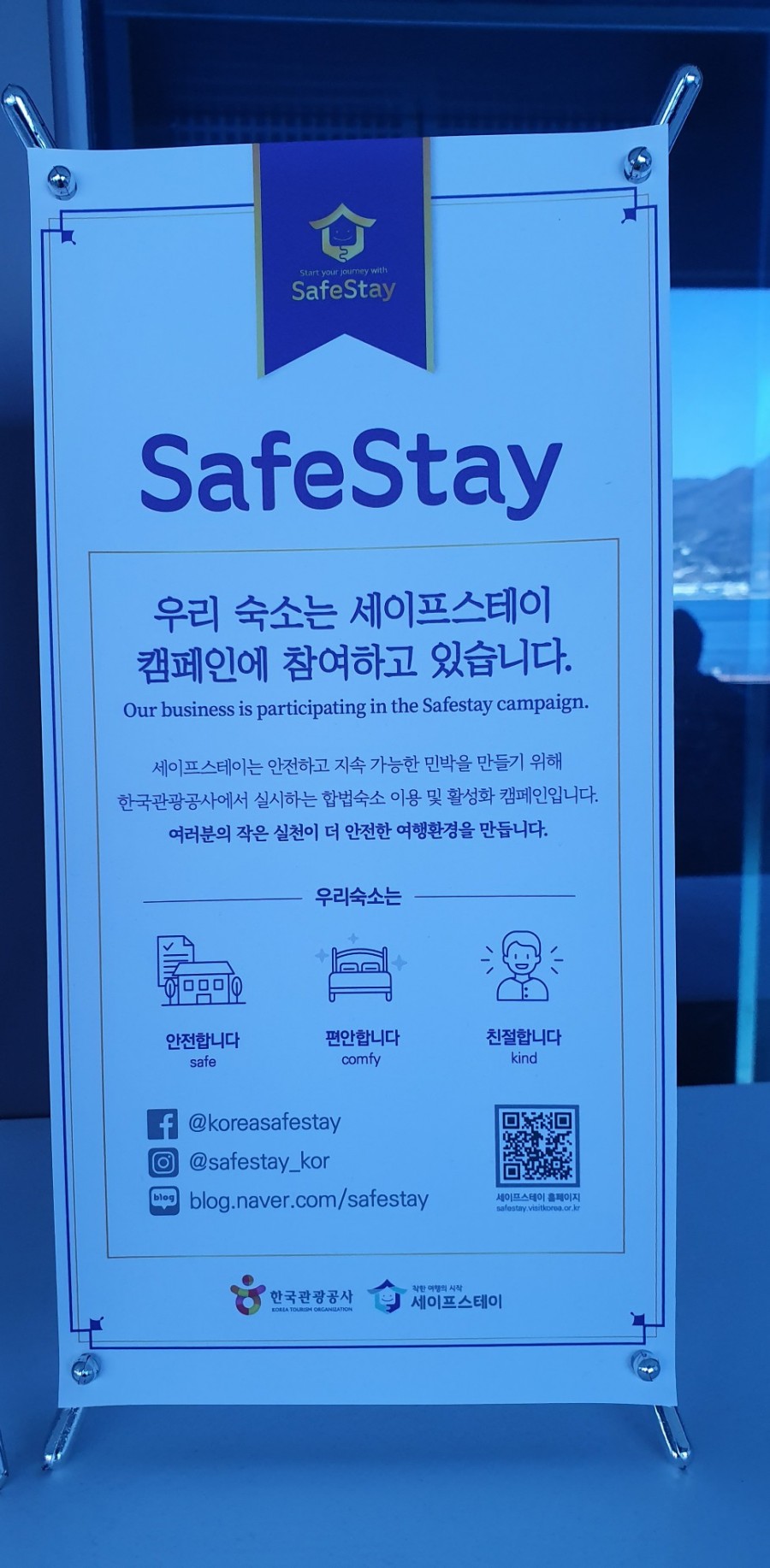 엘마르민박 이미지