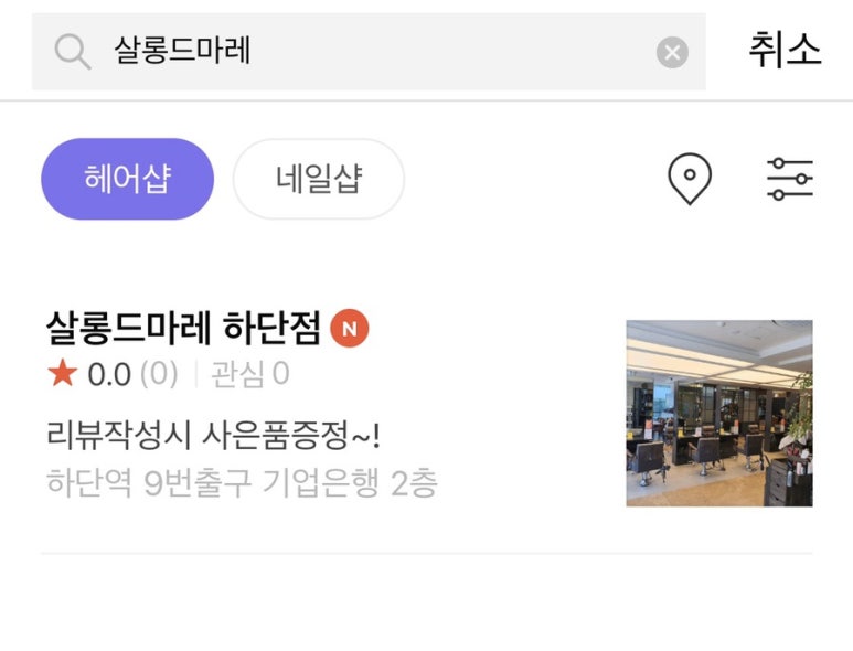 드마레헤어 이미지