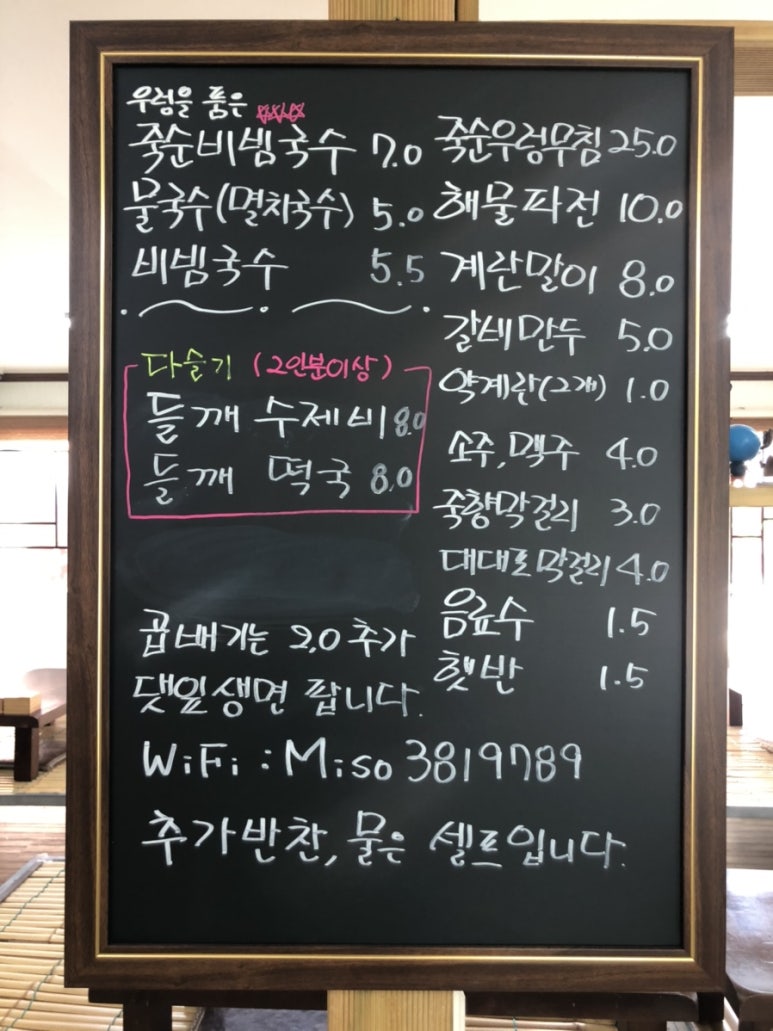 식객의주방 이미지