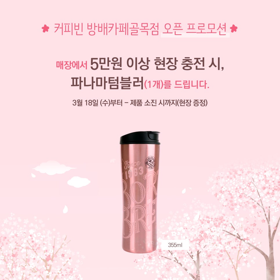 커피빈방배카페골목점 이미지