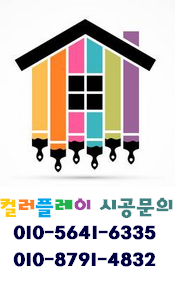 미성페인트 이미지
