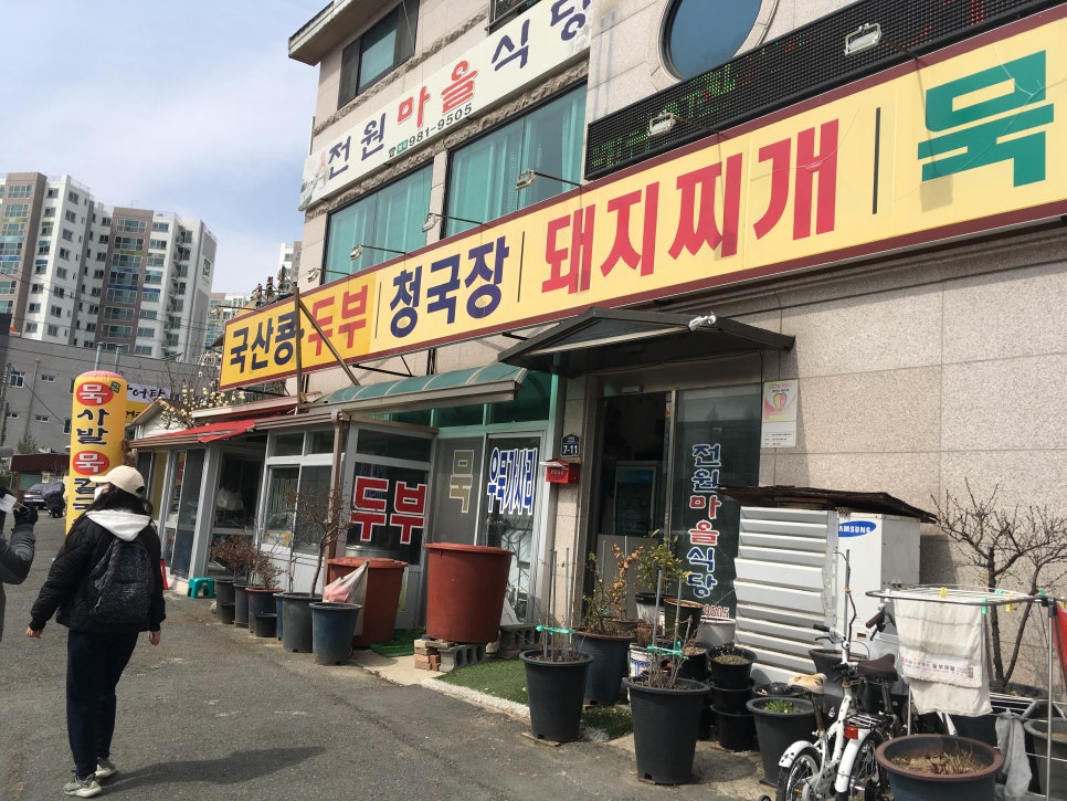 봉무할매묵집 이미지