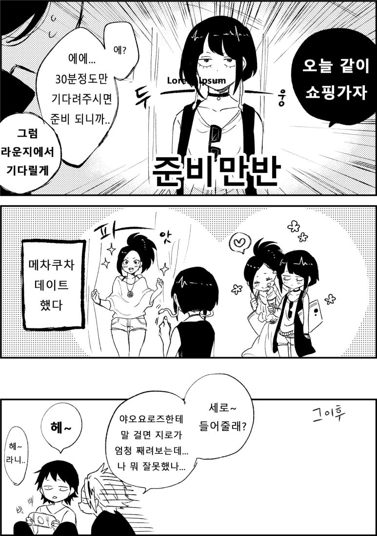 카미나리 이미지