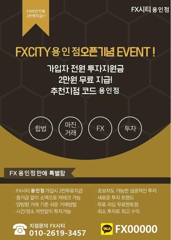 에프엑스시티 이미지