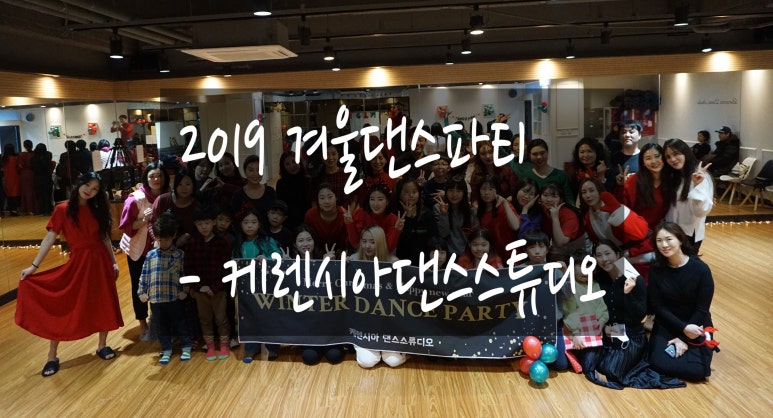 케렌시아댄스 이미지