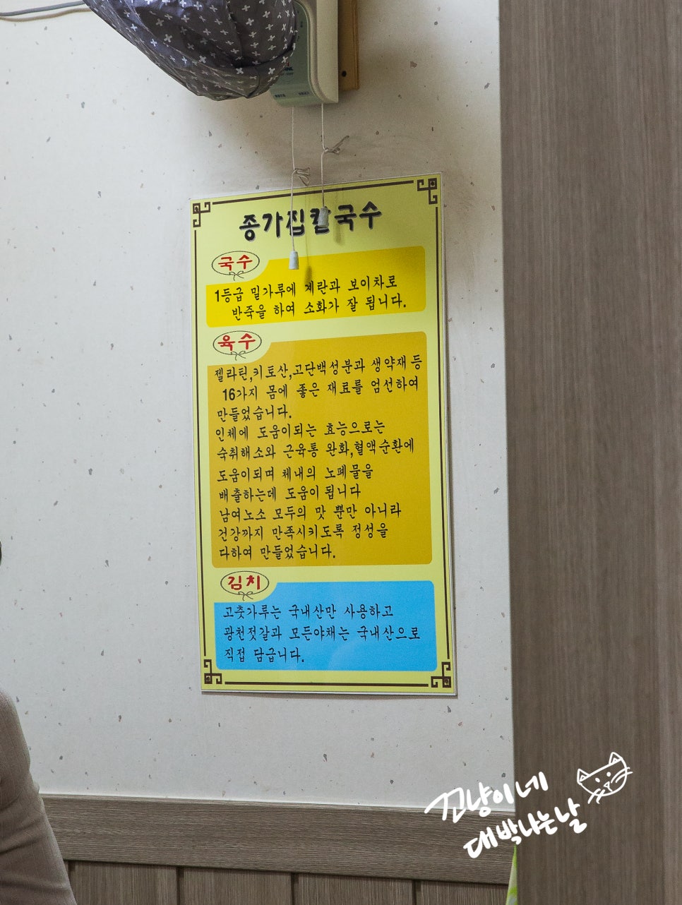종가집칼국수 이미지