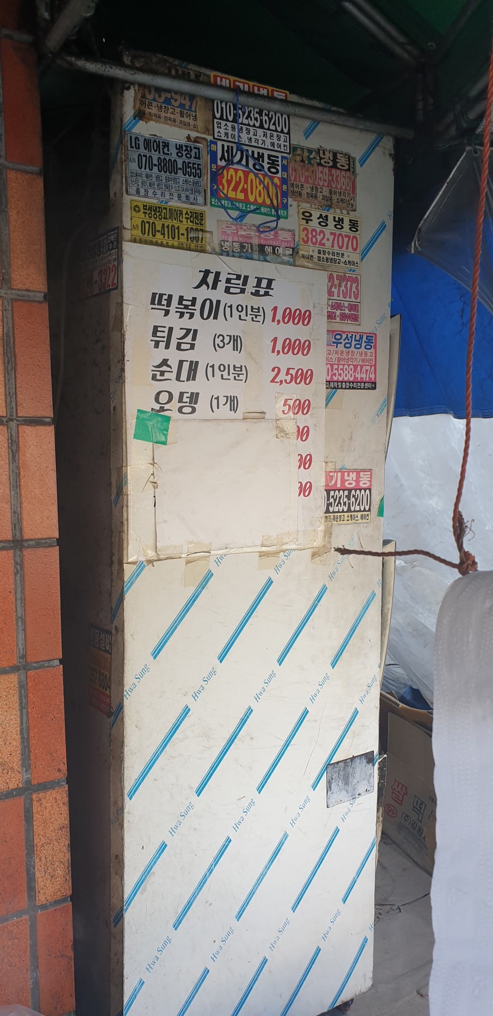 가나안분식 이미지