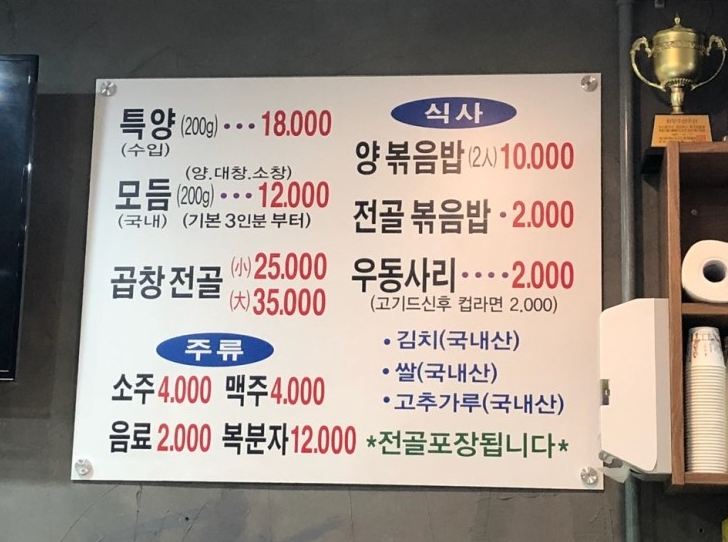 궁중양곱창 이미지