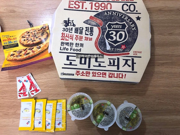 도미노피자팽성점 이미지