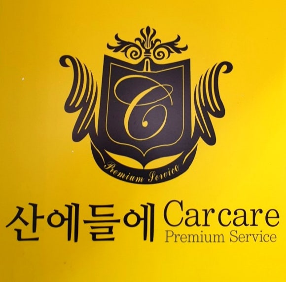 (주)산에들에 이미지