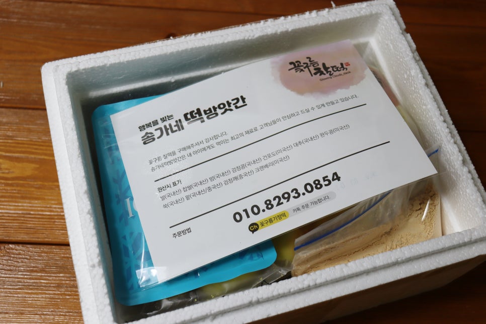 송가네떡집 이미지