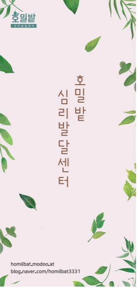 연세늘봄정신건강의학과의원 이미지