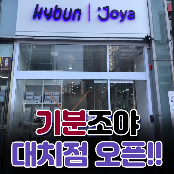 기분조야 이미지