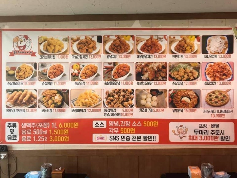 금산치킨 이미지