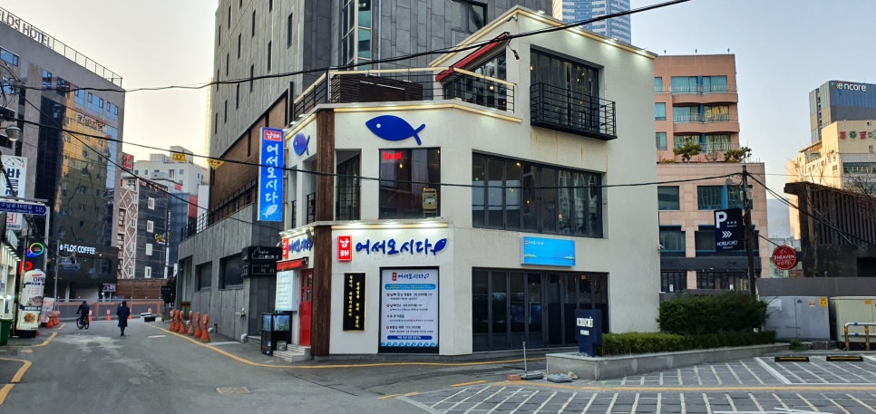 어서오시다 이미지
