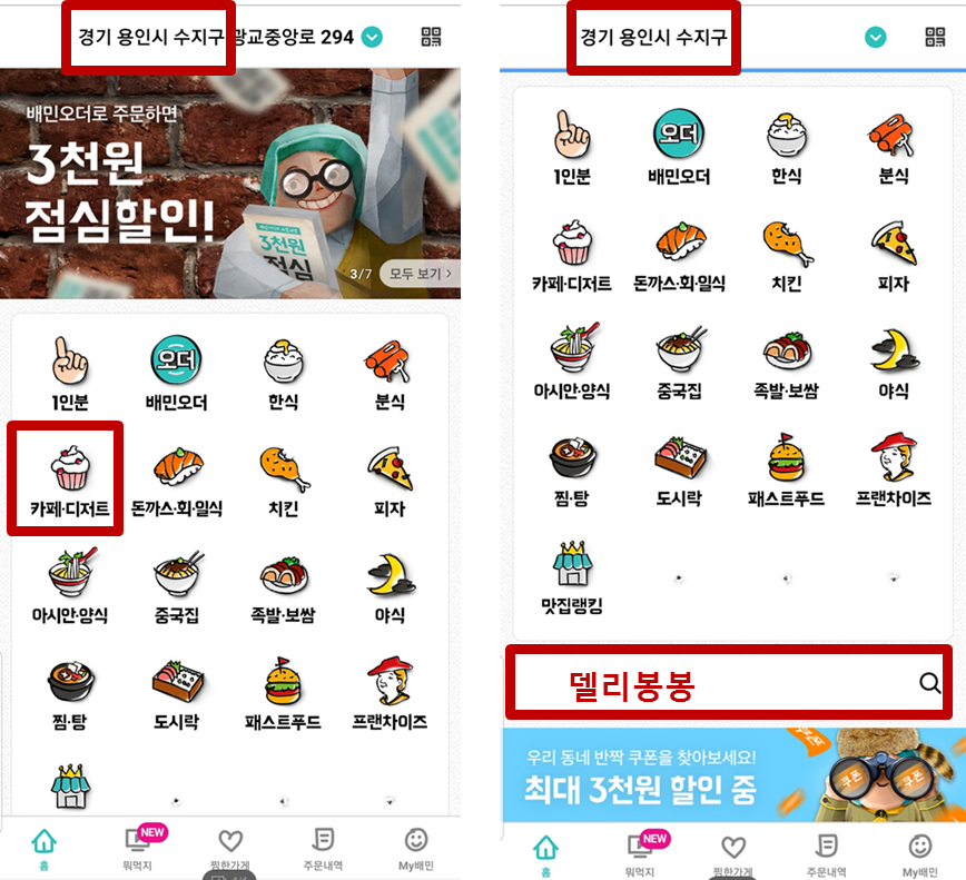 델리봉봉 이미지