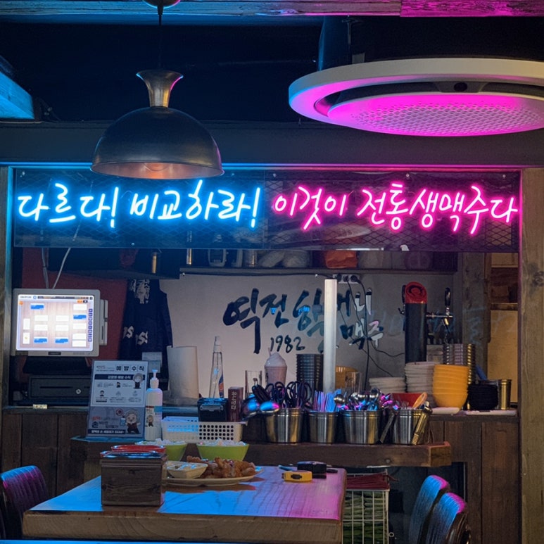 역전할머니맥주 대학로점 이미지