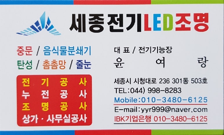 세종전기조명 이미지