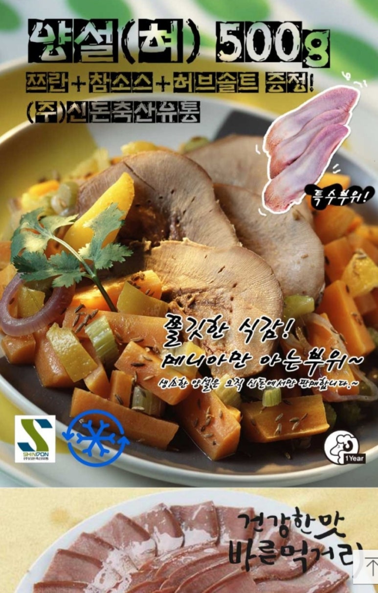 (주)신돈축산유통 이미지