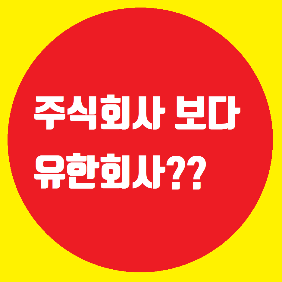 주식회사 음컴퍼니 이미지