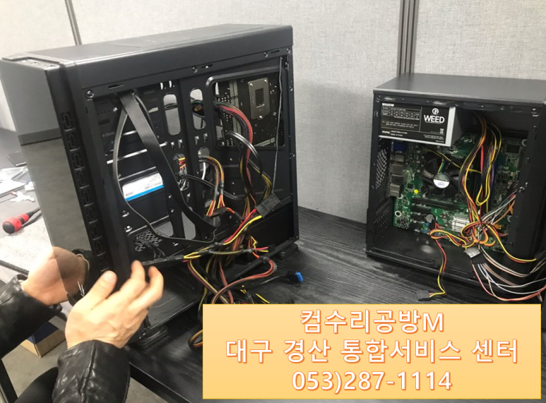 컴수리공방M 이미지