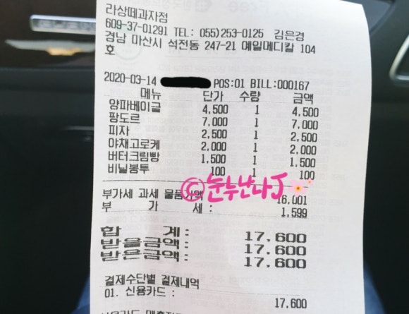 팡도르과자점 이미지