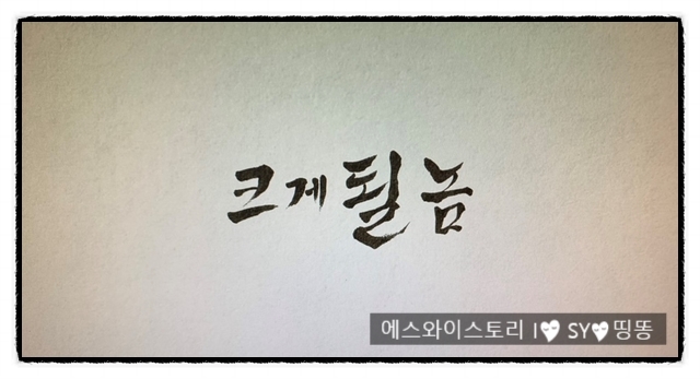 에스와이스토리 이미지