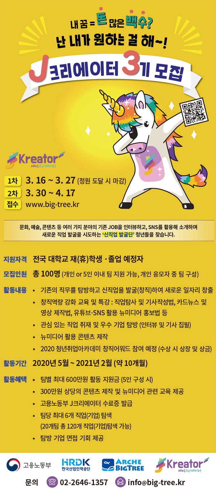 크리에이터J 이미지