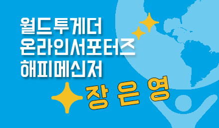밝은내일운동 이미지