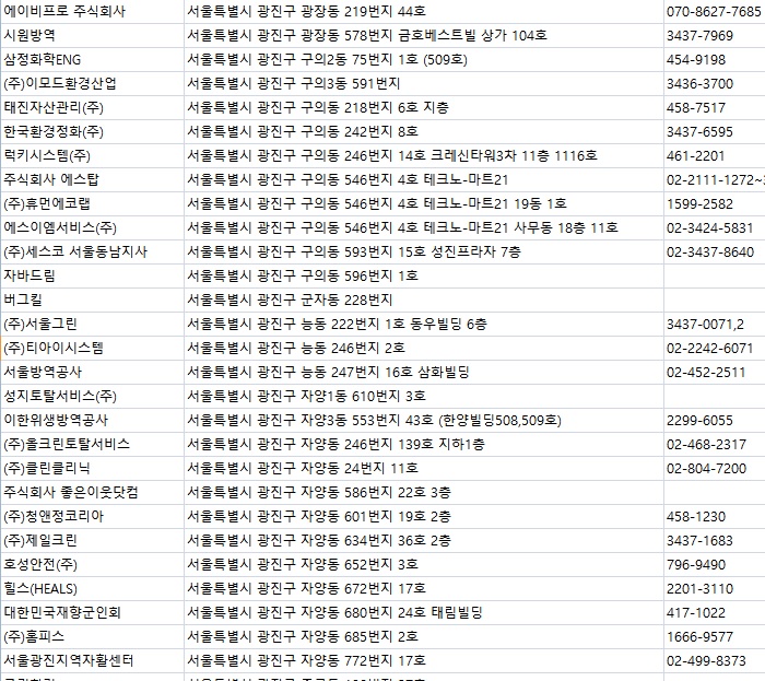 풀잎종합환경 이미지