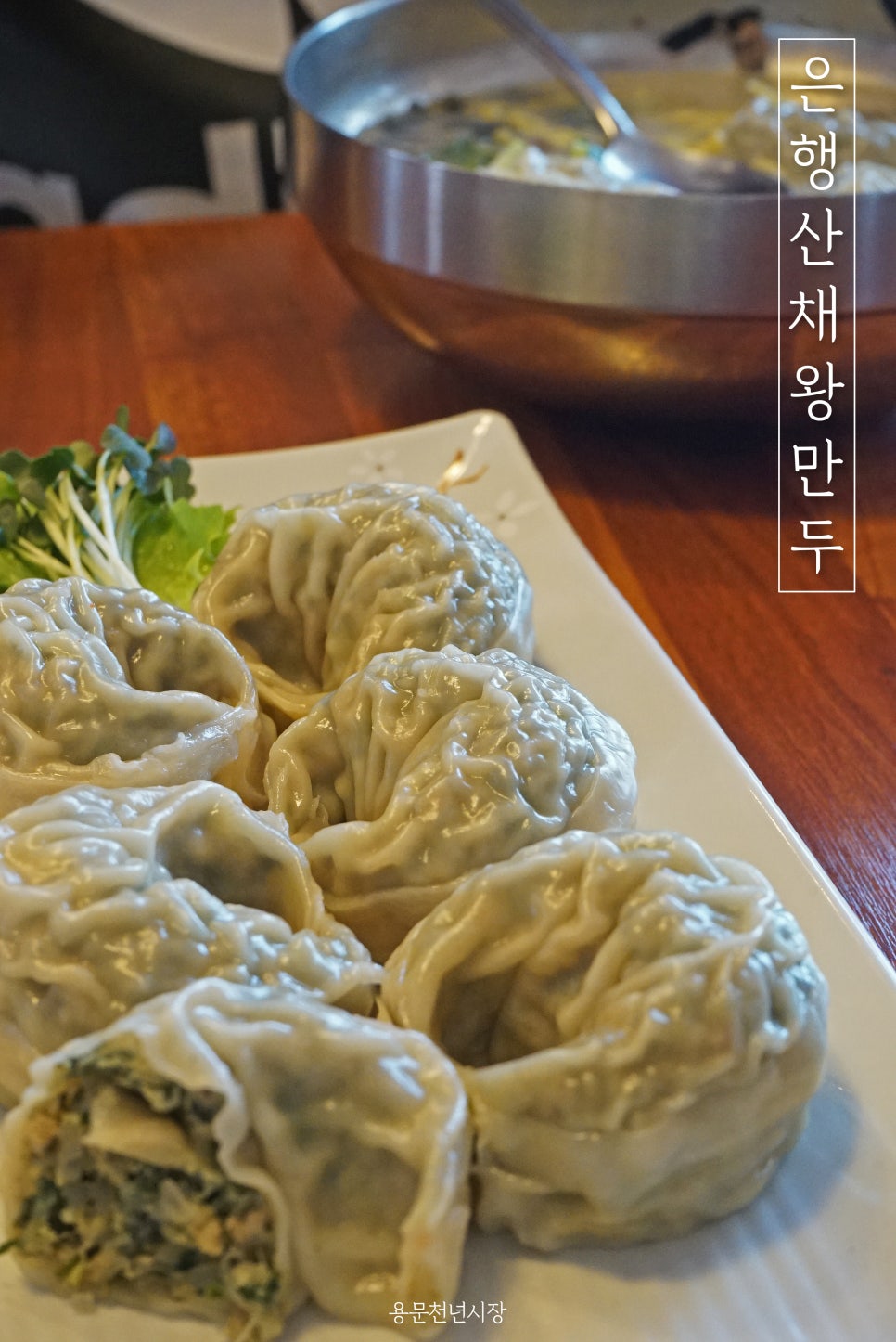 용문천년시장협동조합 이미지