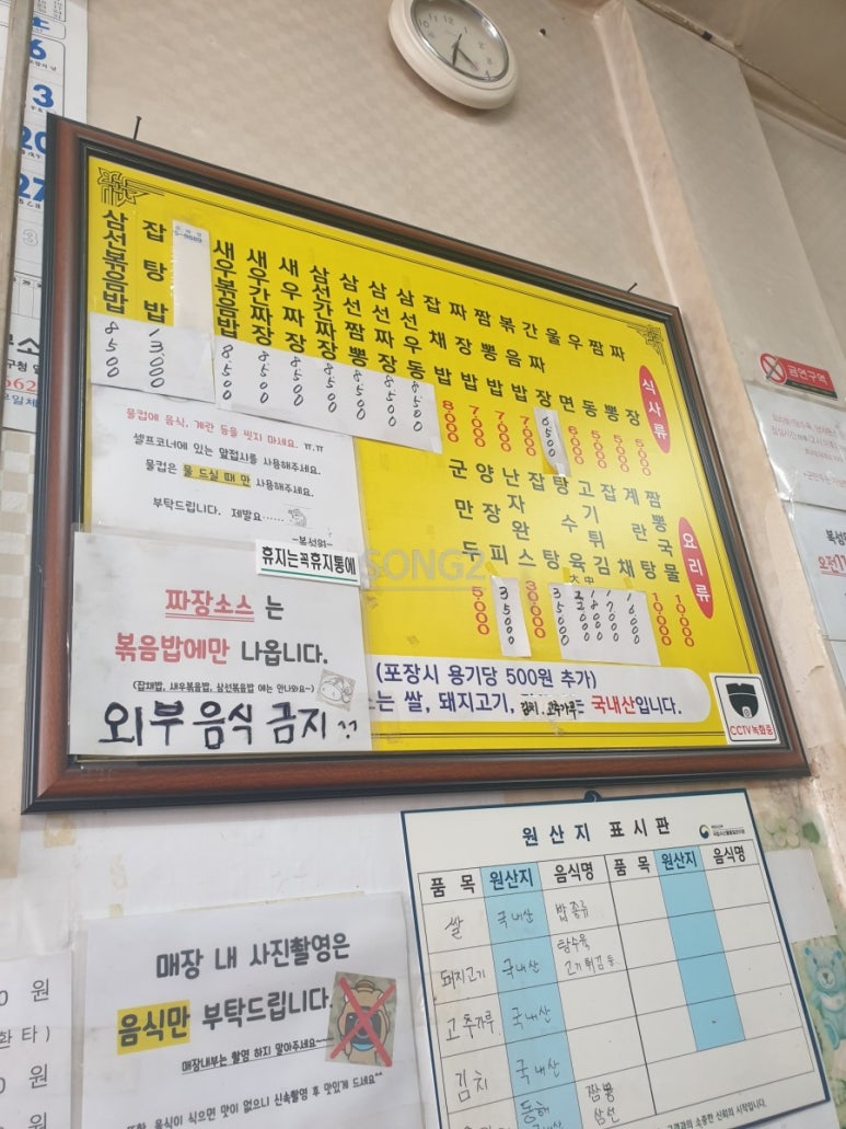 복성원중화요리 이미지