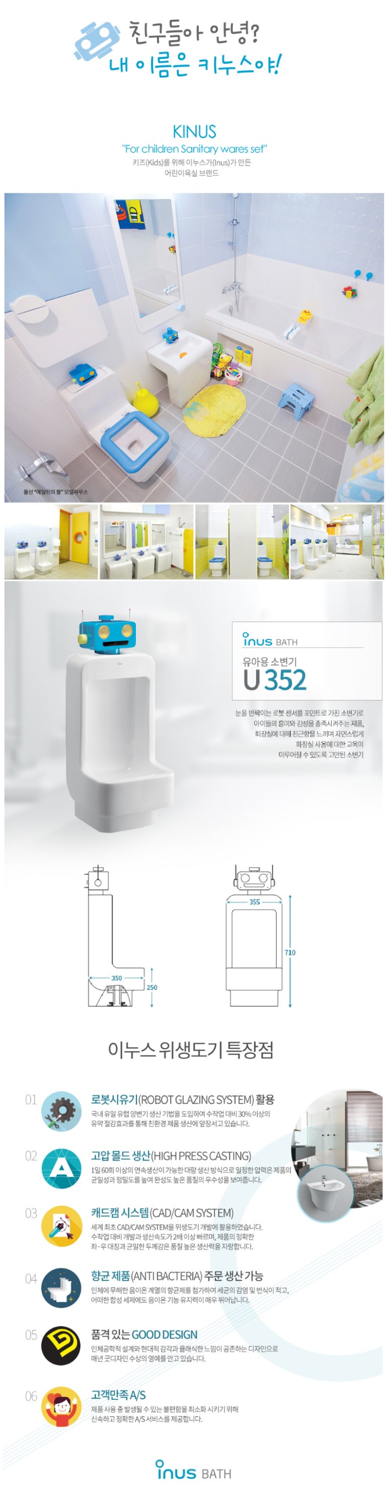 아이앤아이어린이집 이미지