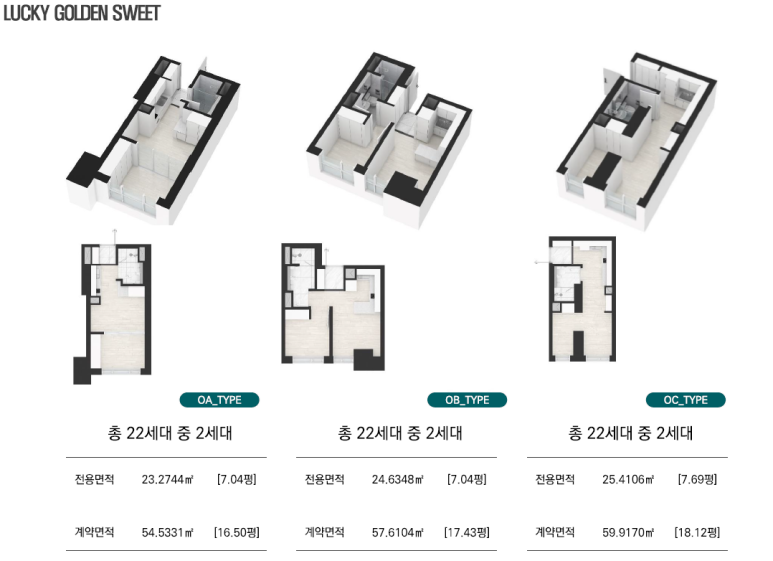 럭키골든스위트 이미지