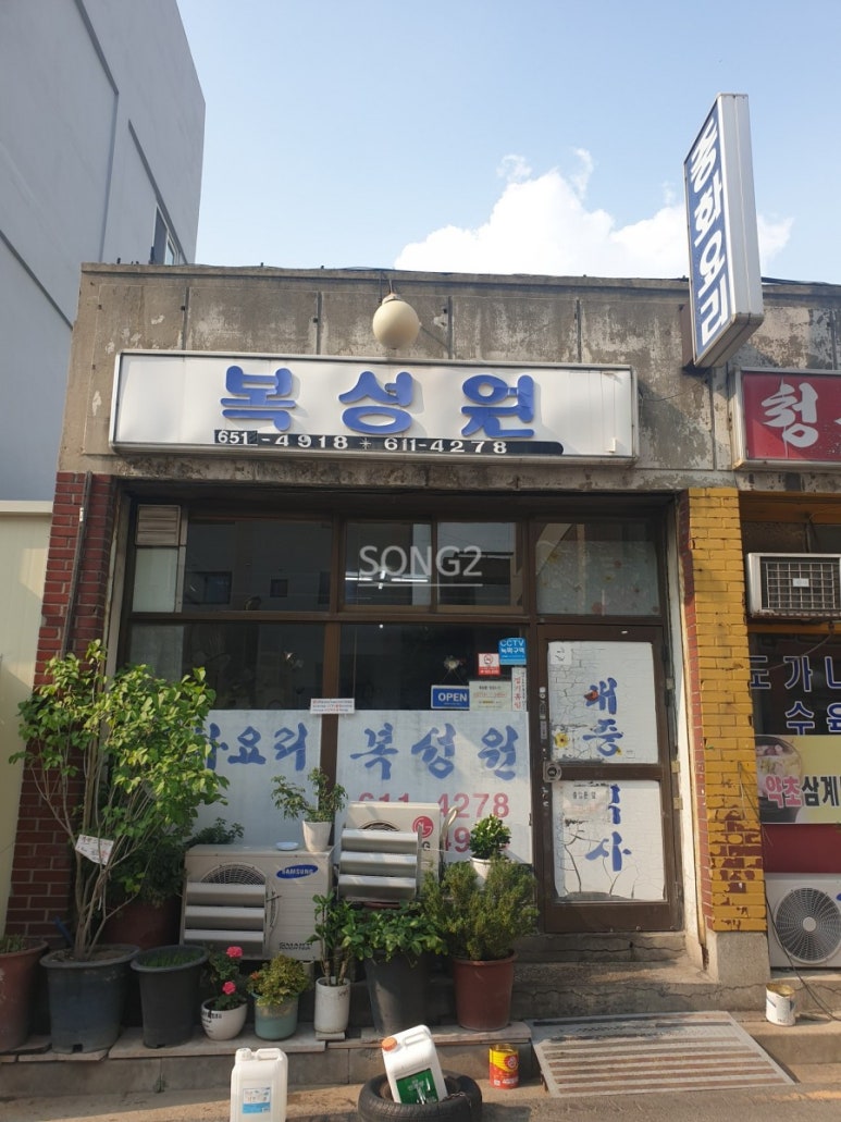 복성원중화요리 이미지
