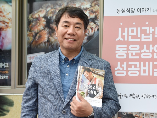 몽실식당 이미지