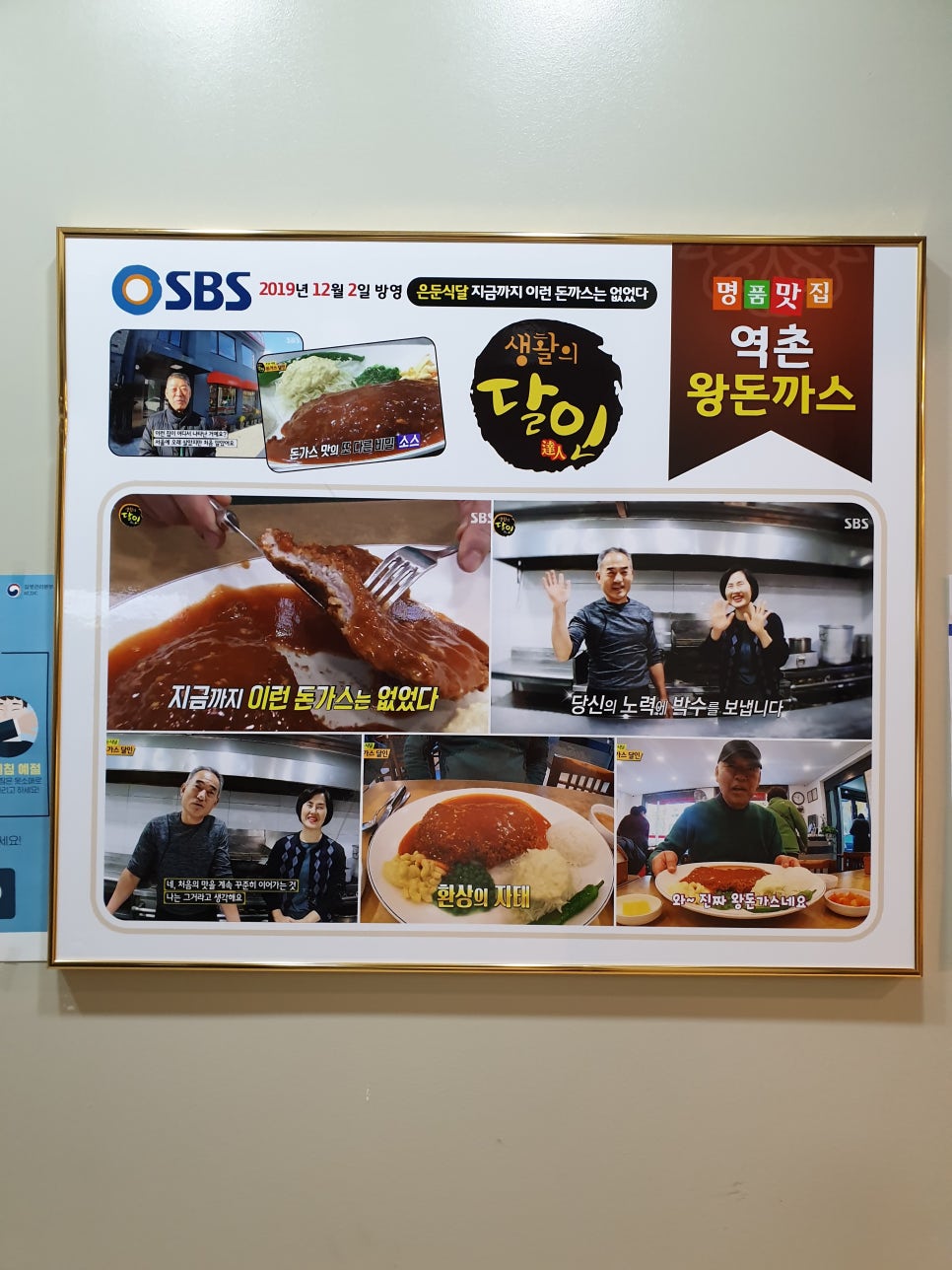 달인왕 돈가스 이미지
