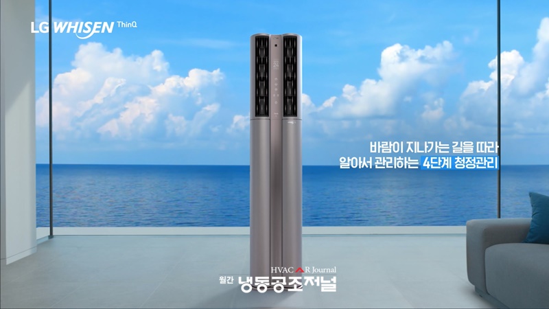 LG전자냉동에어컨 이미지