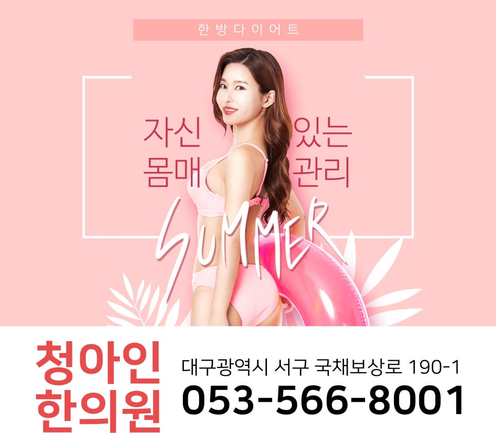 청아인한의원 이미지
