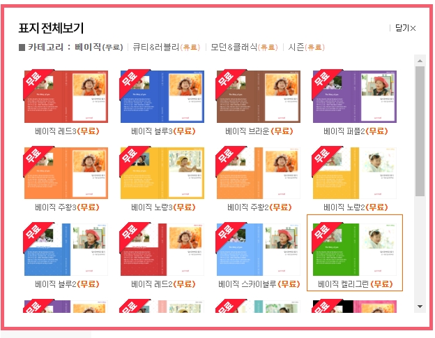 아빠맘스 이미지